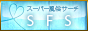 S|[^TCg SFS X[p[T[`